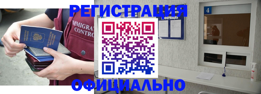 временная регистрация купить в Навашино