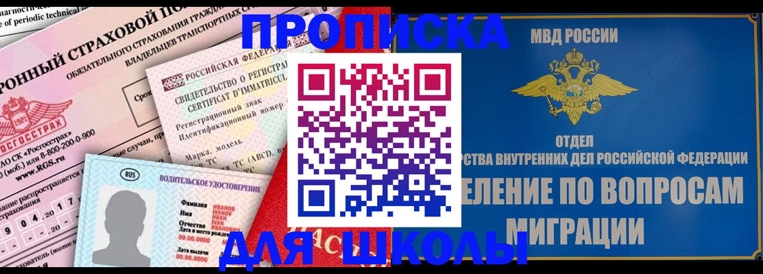 прописка для кредита в Навашино