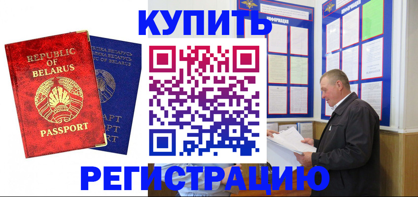 временная регистрация для всех в Навашино