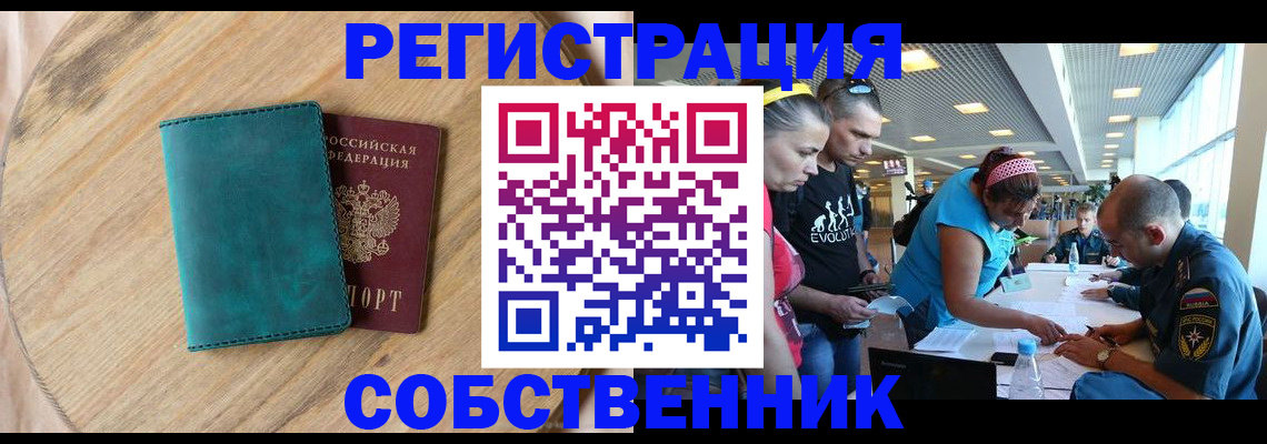 миграционный учет в Навашино