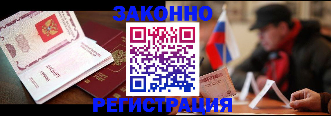 прописка иностранных граждан в Навашино