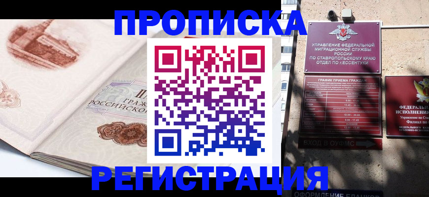 прописка в квартире в Навашино