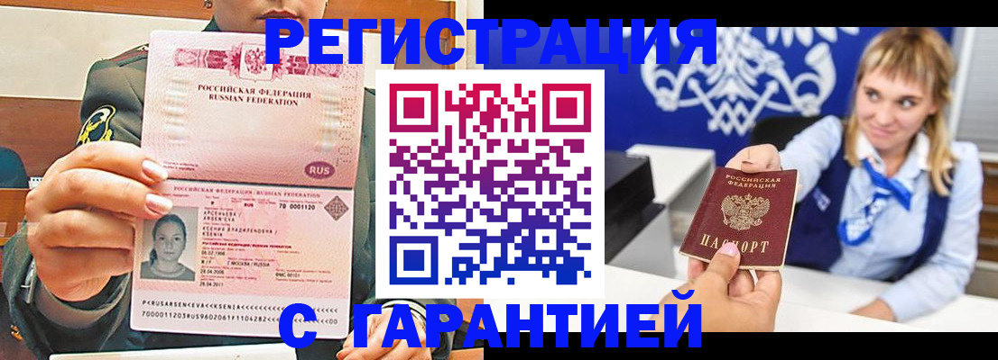 прописка для кредита в Навашино