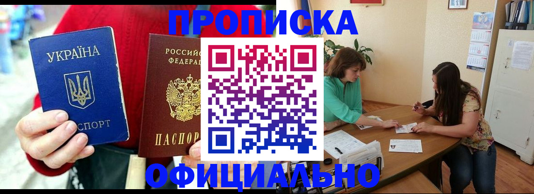 временная прописка в Навашино